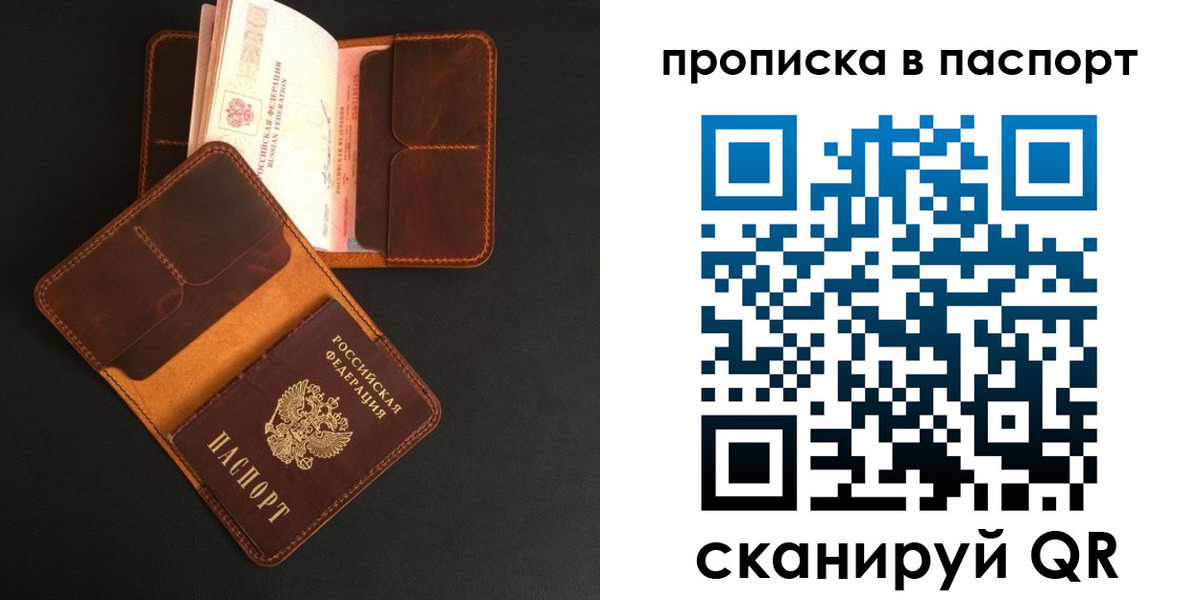 прописка поиск в Чернушке