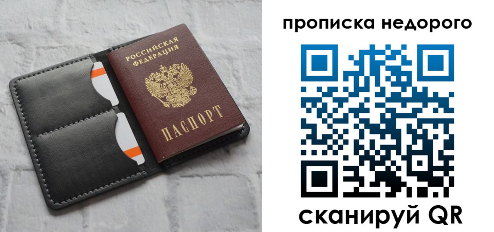 временная регистрация купить в Чернушке