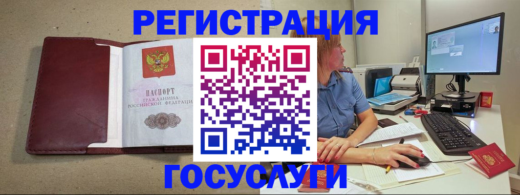 временная регистрация законно в Чернушке