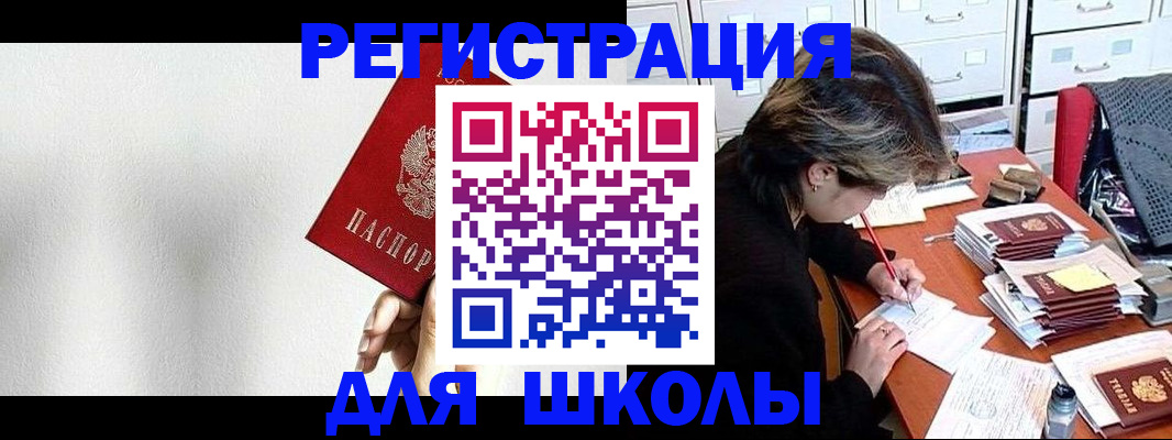 прописка поиск в Чернушке