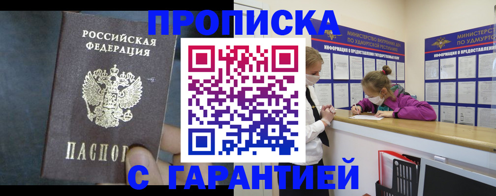 временная регистрация поиск в Чернушке