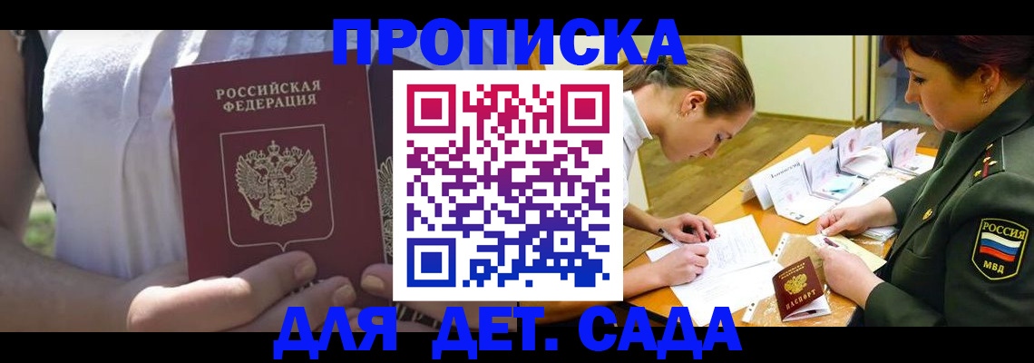 прописка 2025 в Чернушке