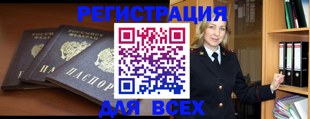 временная регистрация гарантия в Чернушке