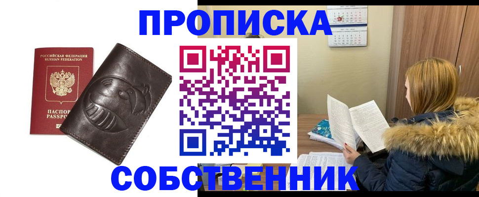 где прописаться в Чернушке