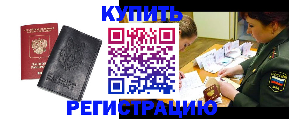 прописка паспорт в Чернушке