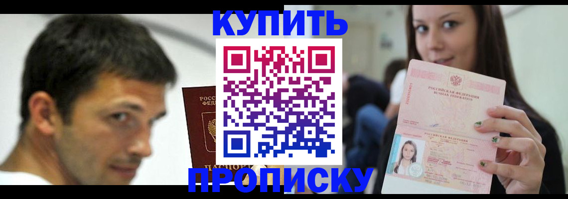 временная регистрация надежно в Чернушке