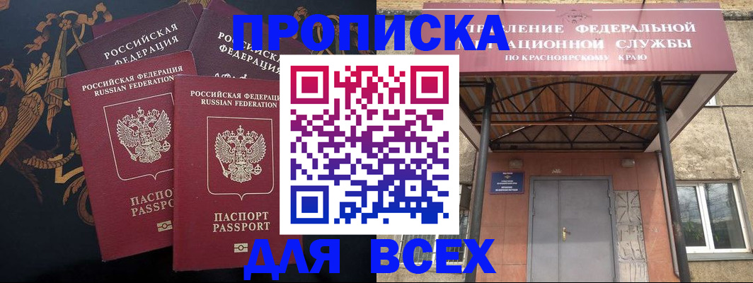 прописка регистрация в Чернушке