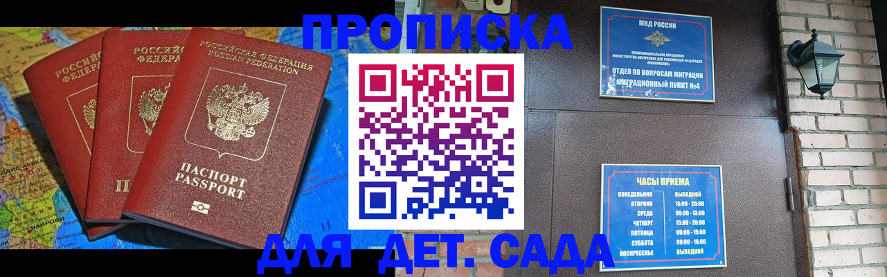 прописка 2025 в Чернушке