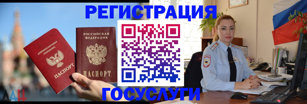 миграционный учет в Чернушке